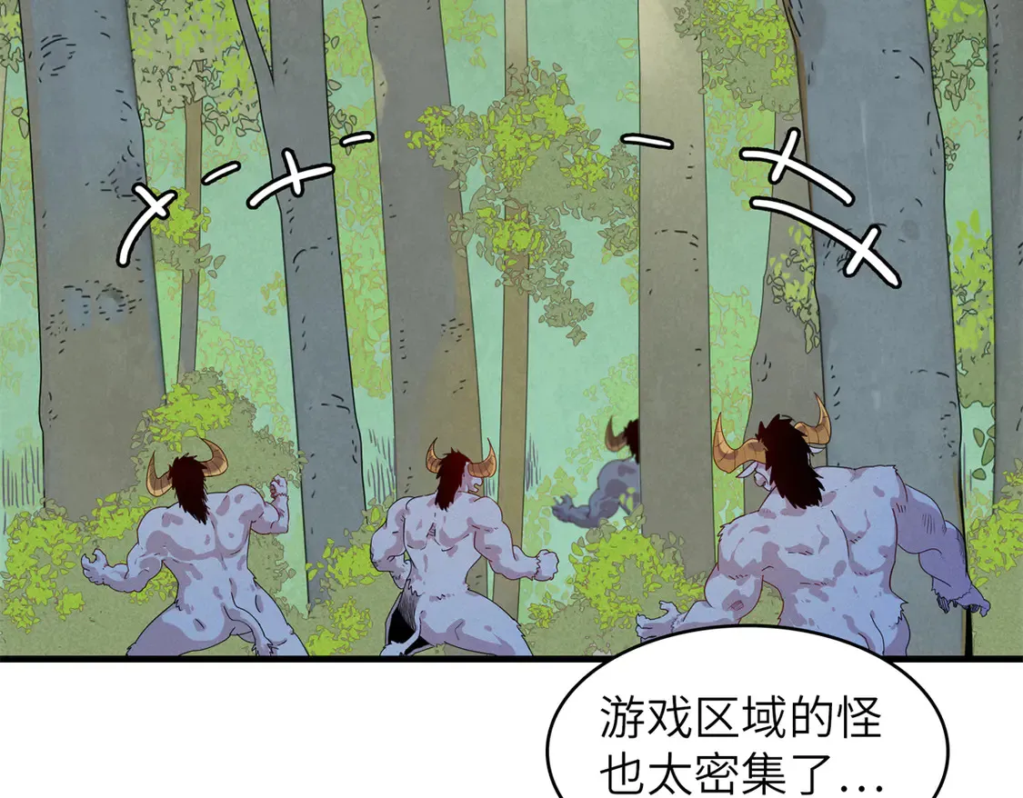 144 艾米丽.密斯特拉 第12页