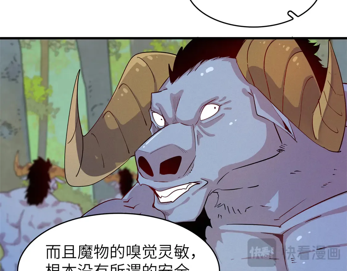 144 艾米丽.密斯特拉 第13页