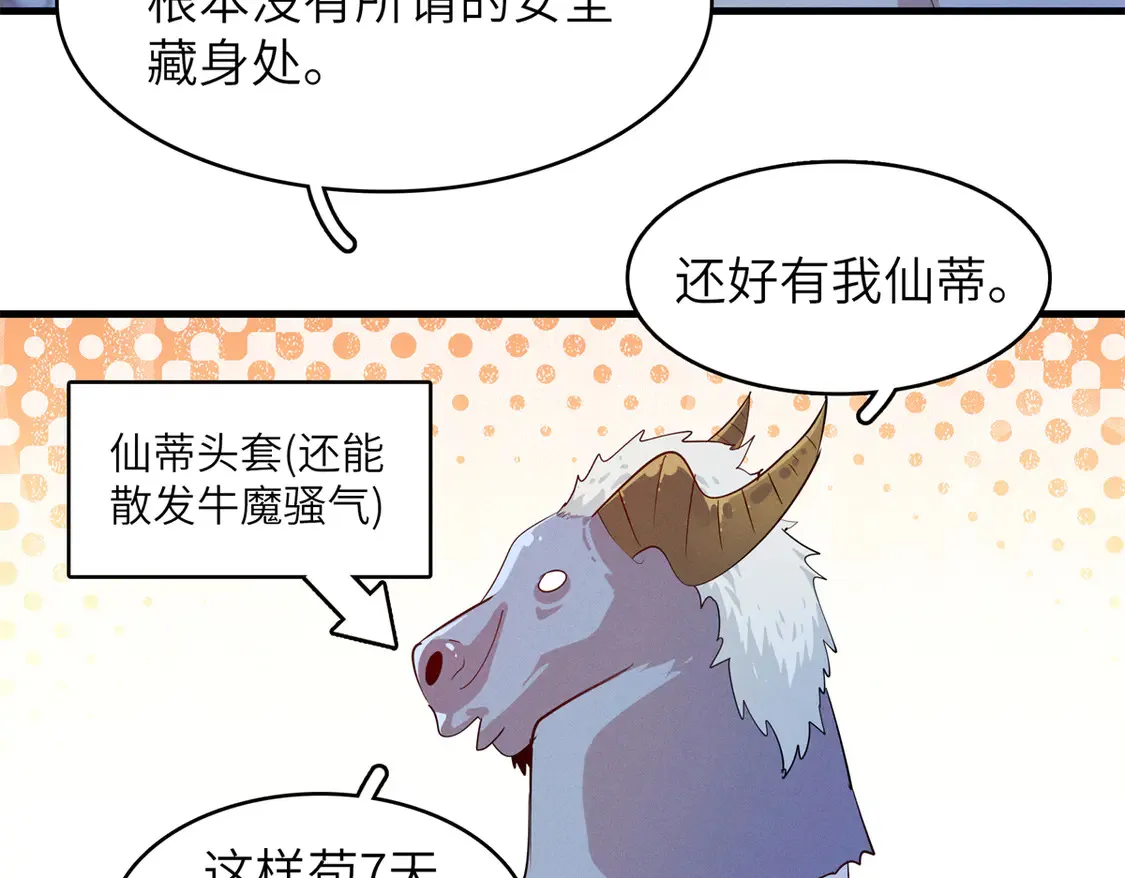 144 艾米丽.密斯特拉 第14页