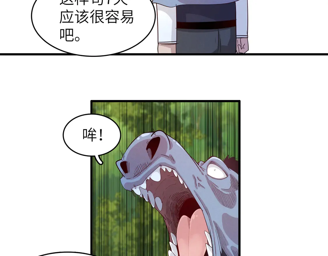 144 艾米丽.密斯特拉 第15页
