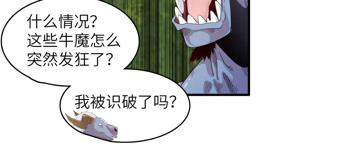 144 艾米丽.密斯特拉 第16页