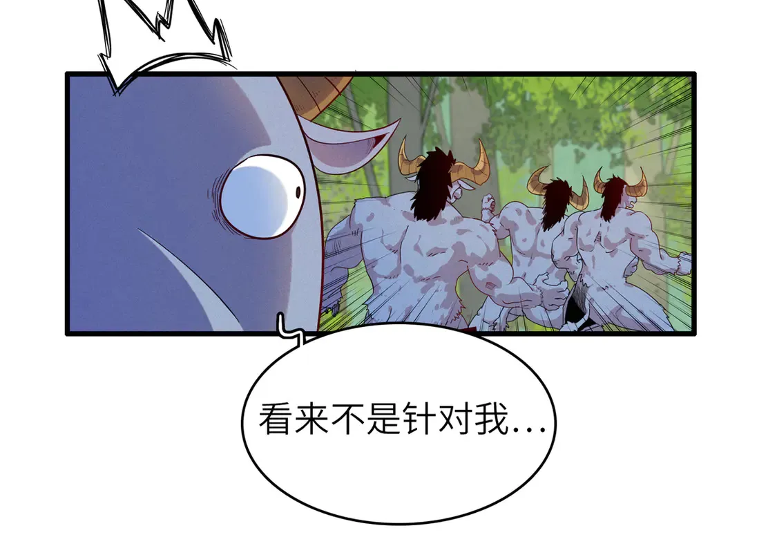 144 艾米丽.密斯特拉 第18页