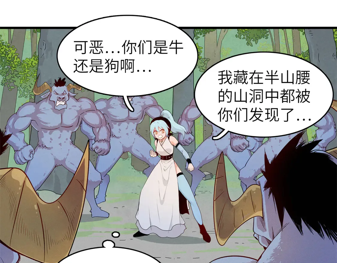 144 艾米丽.密斯特拉 第19页