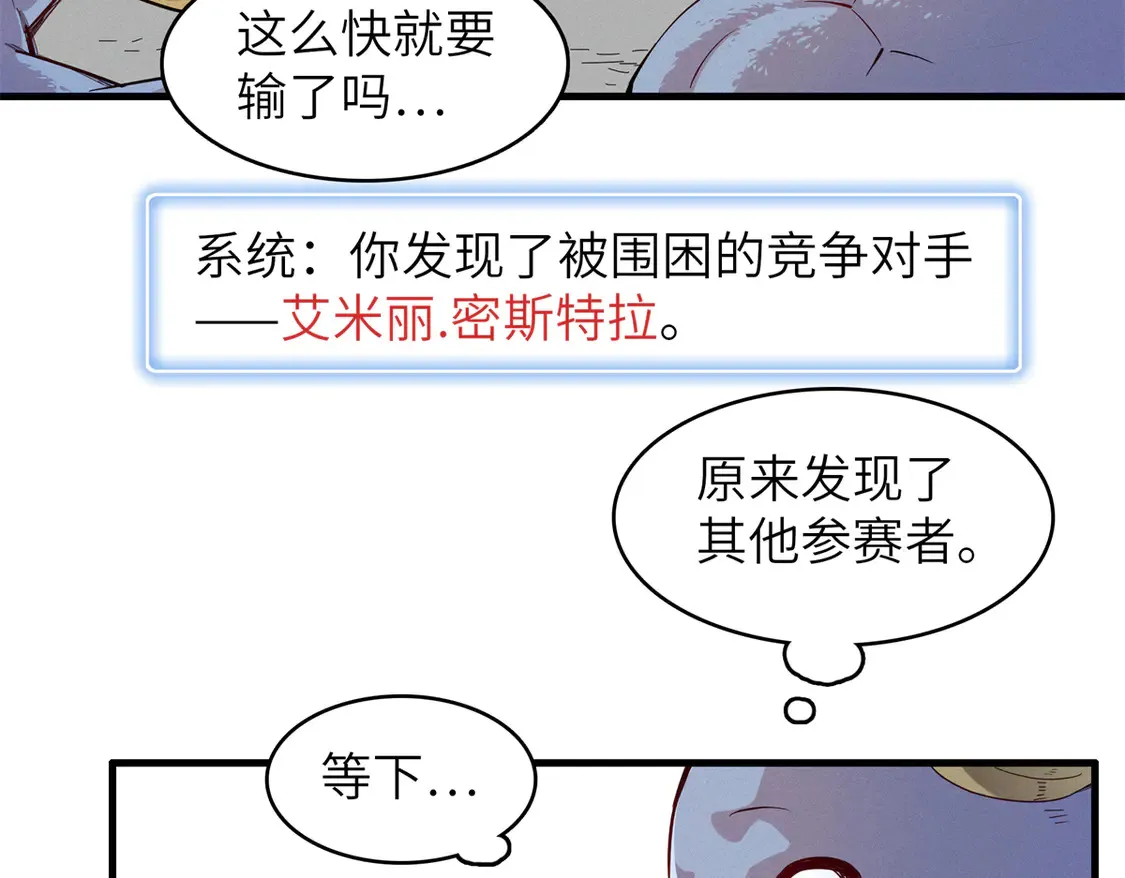144 艾米丽.密斯特拉 第20页