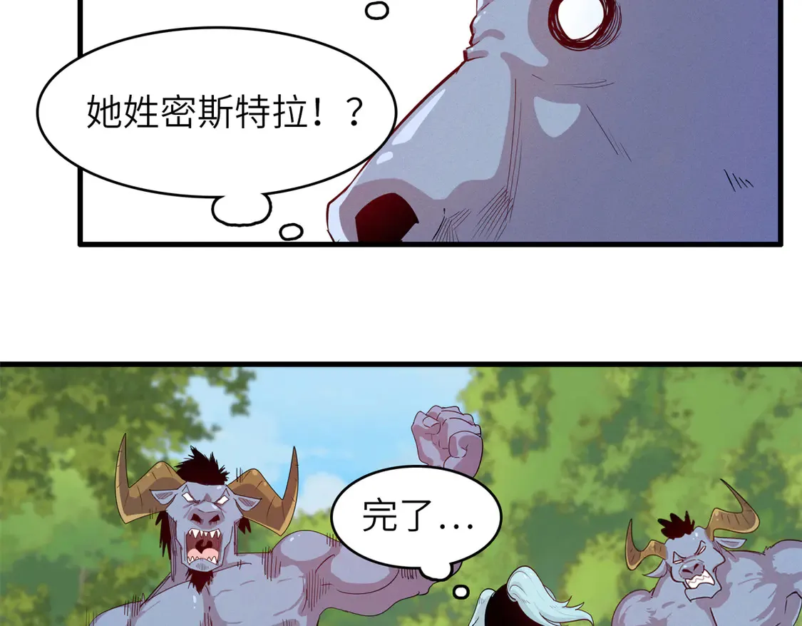 144 艾米丽.密斯特拉 第21页