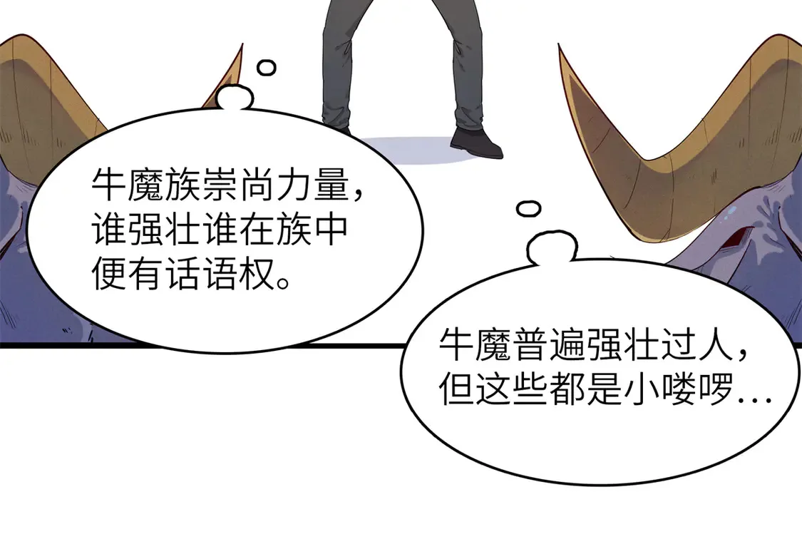 144 艾米丽.密斯特拉 第25页