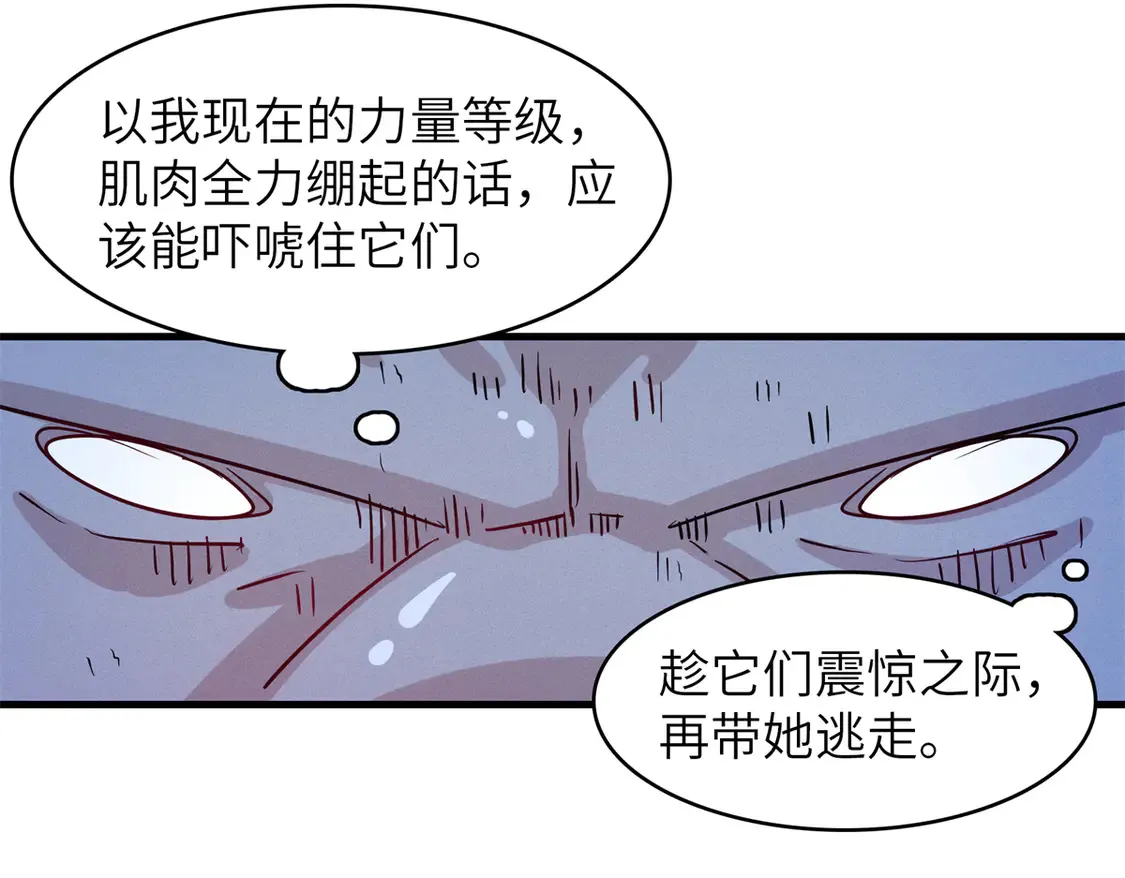 144 艾米丽.密斯特拉 第26页