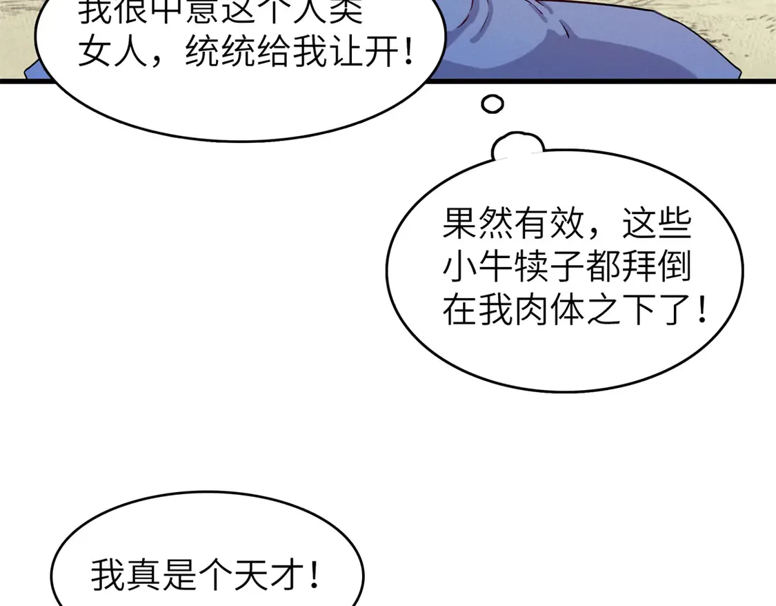 144 艾米丽.密斯特拉 第28页