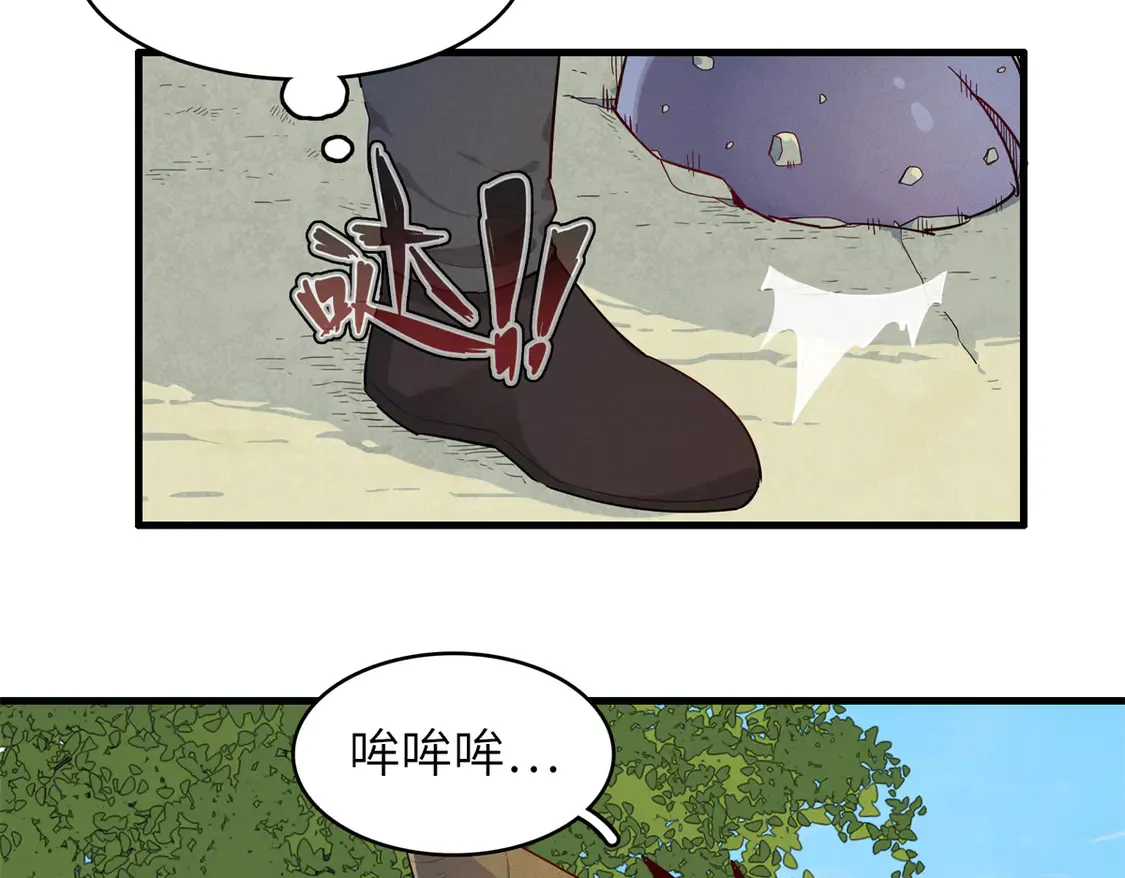 144 艾米丽.密斯特拉 第29页