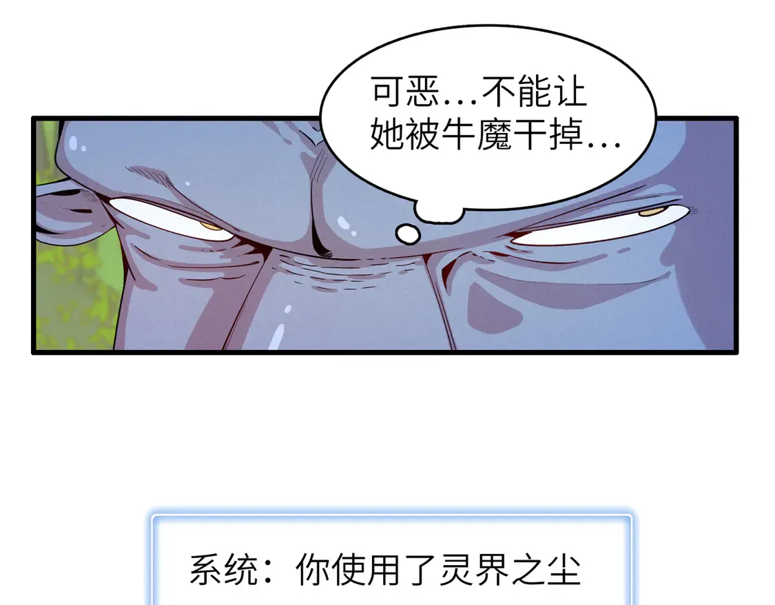 144 艾米丽.密斯特拉 第33页