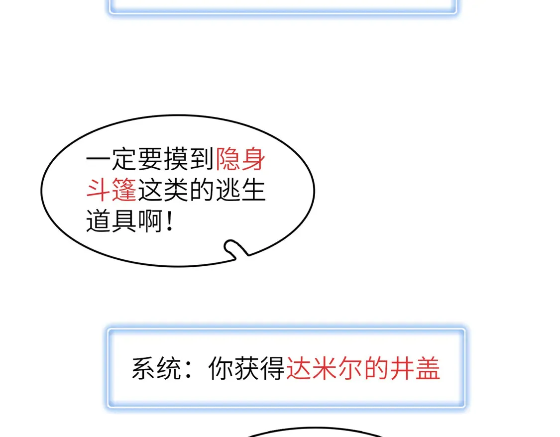 144 艾米丽.密斯特拉 第34页