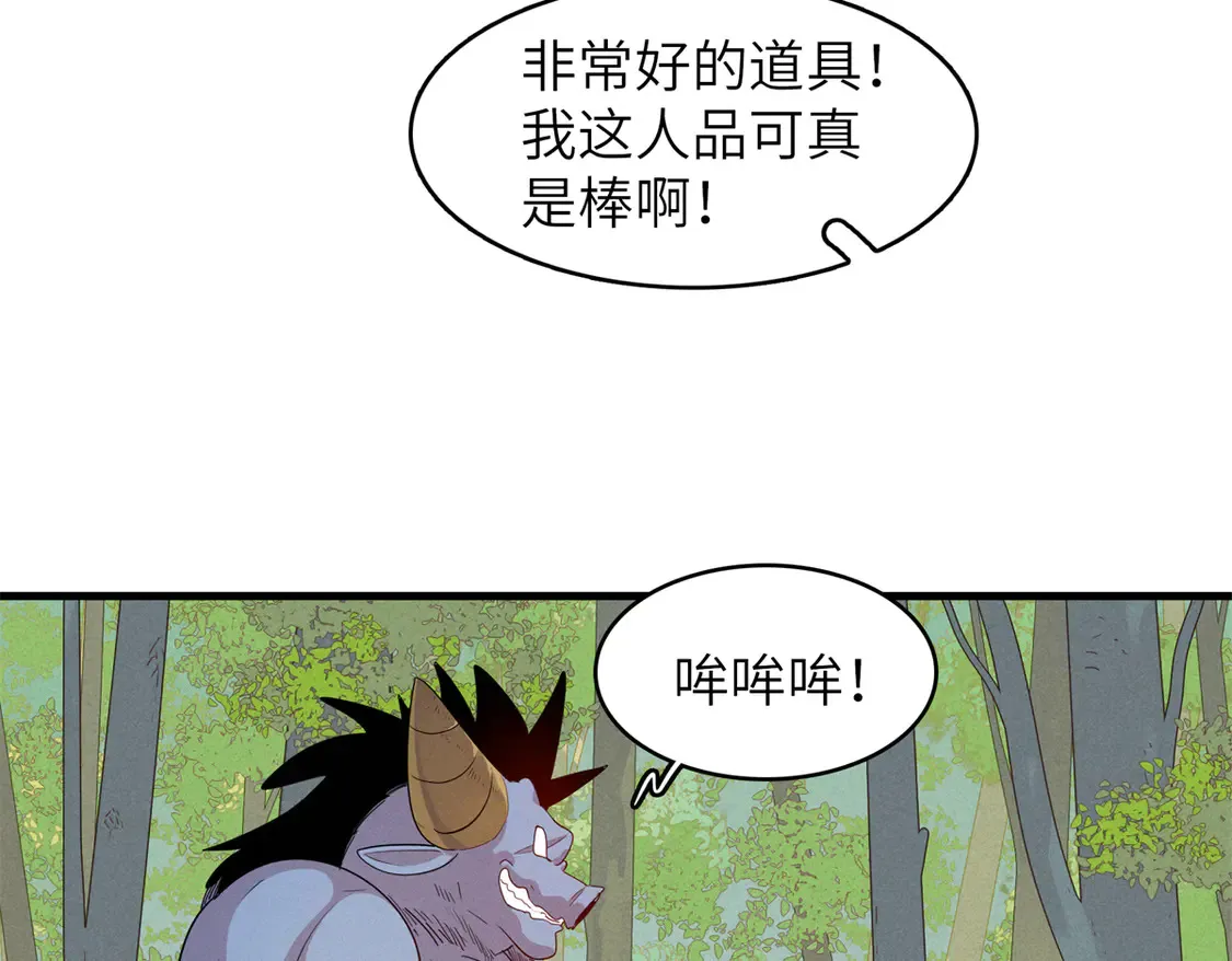 144 艾米丽.密斯特拉 第35页
