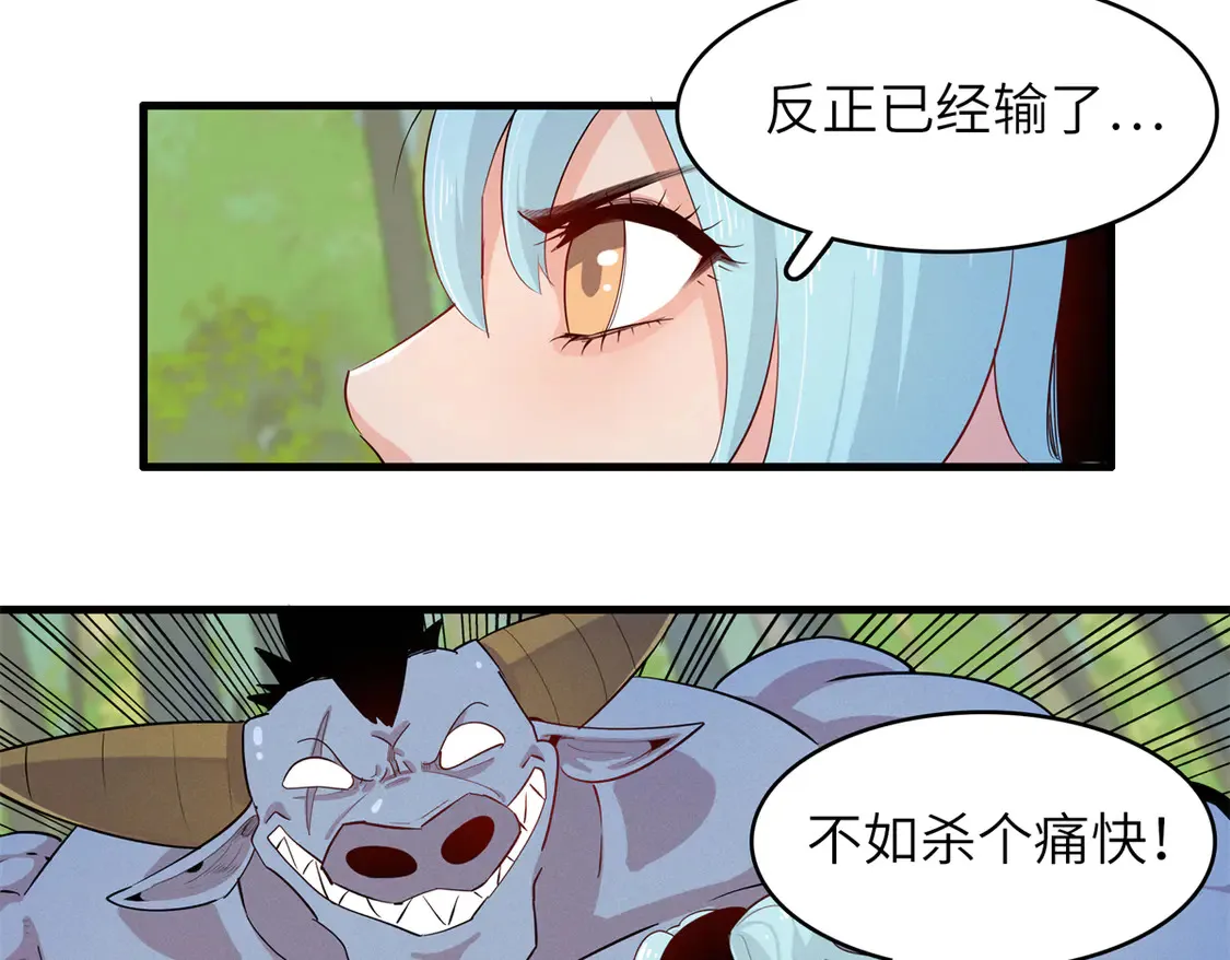 144 艾米丽.密斯特拉 第37页