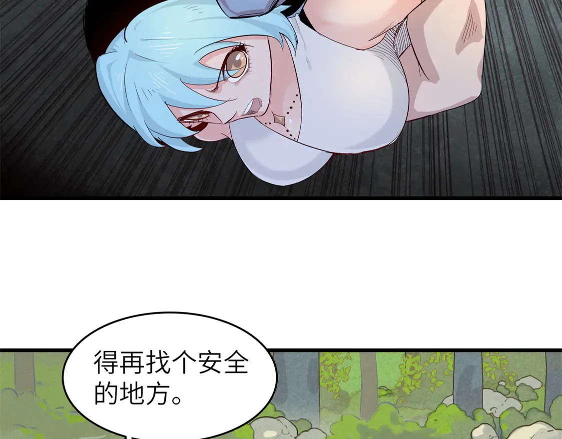 144 艾米丽.密斯特拉 第41页