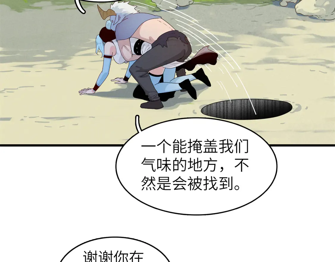 144 艾米丽.密斯特拉 第42页