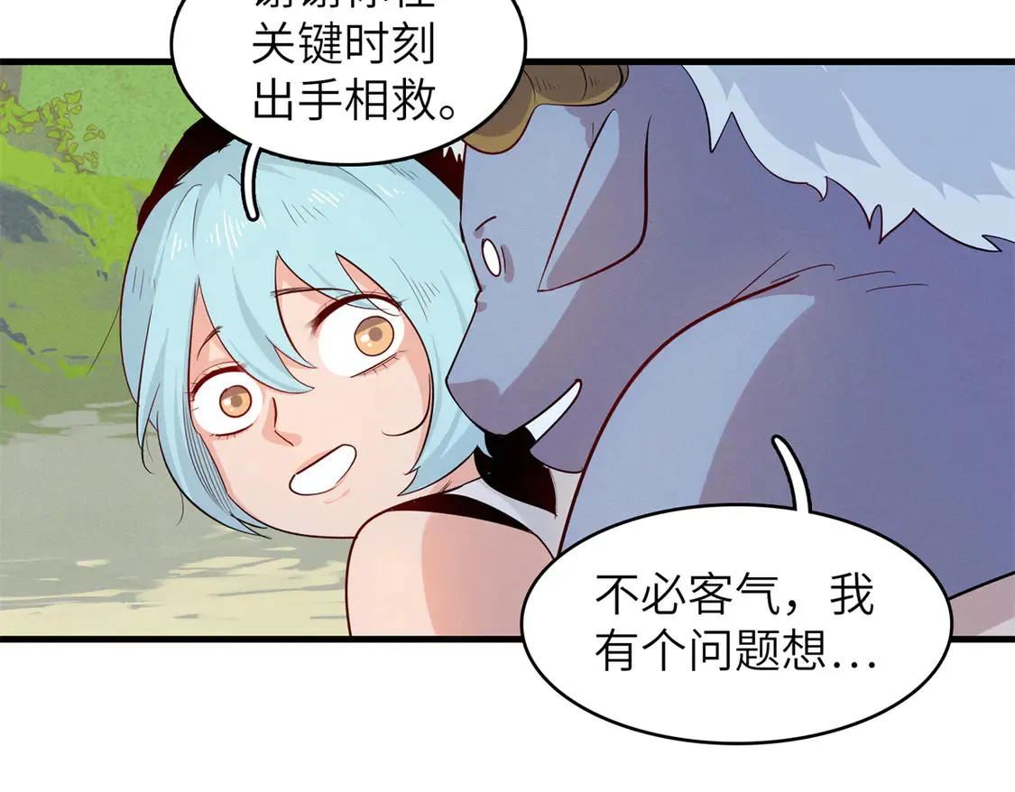 144 艾米丽.密斯特拉 第43页