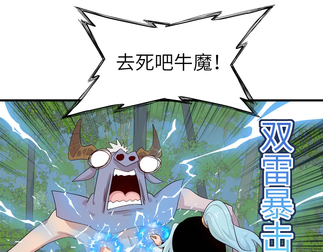 144 艾米丽.密斯特拉 第44页
