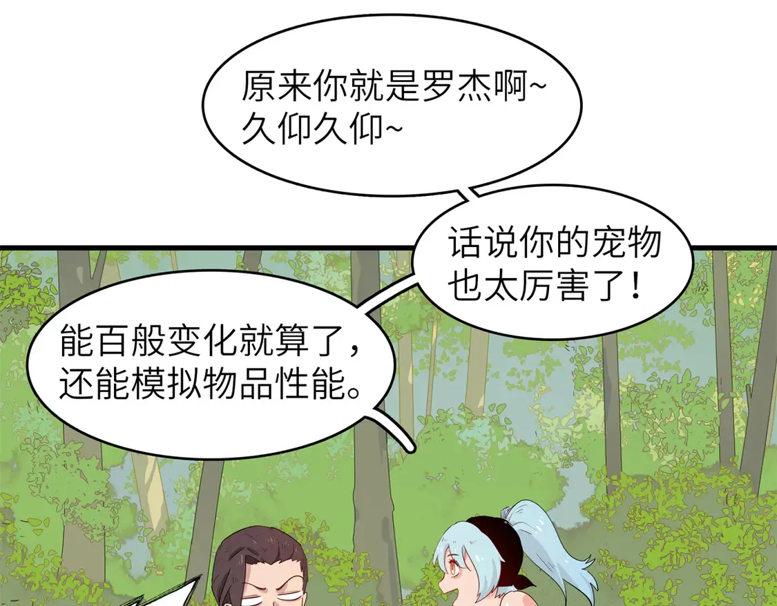 144 艾米丽.密斯特拉 第47页