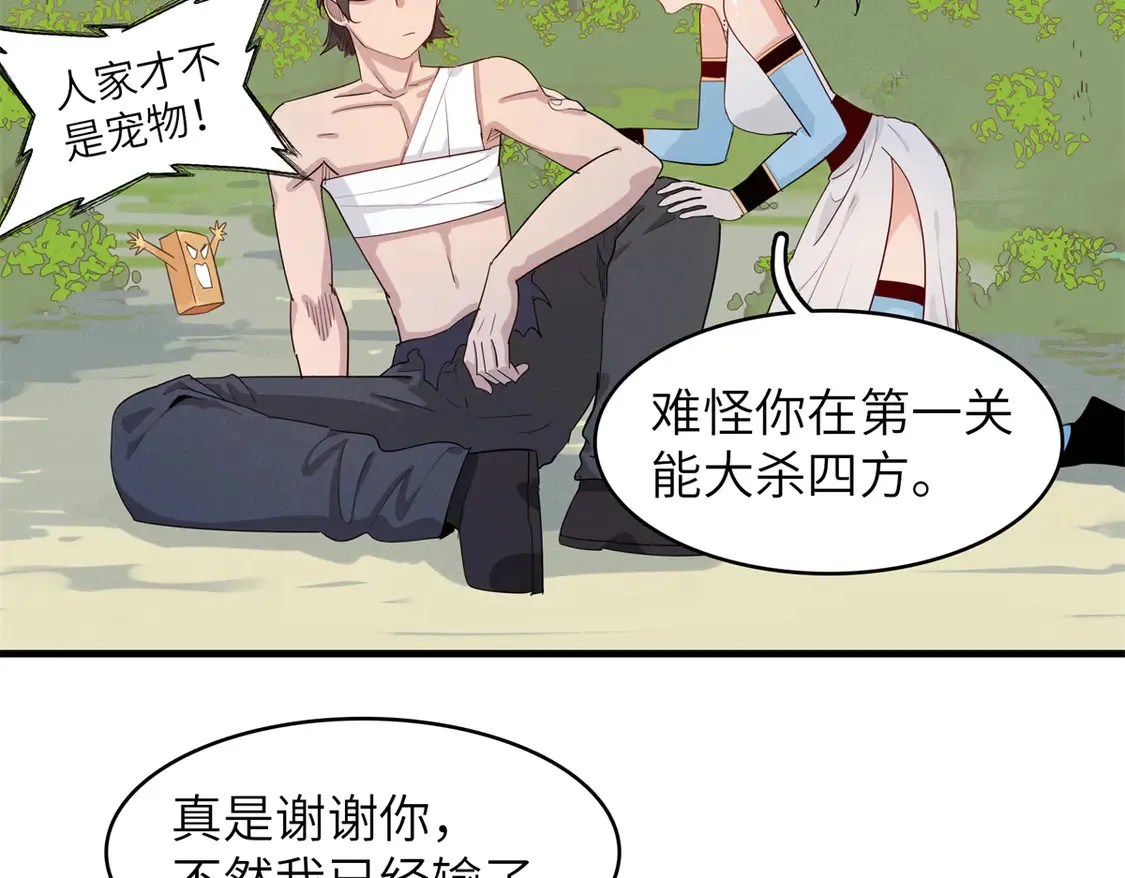 144 艾米丽.密斯特拉 第48页