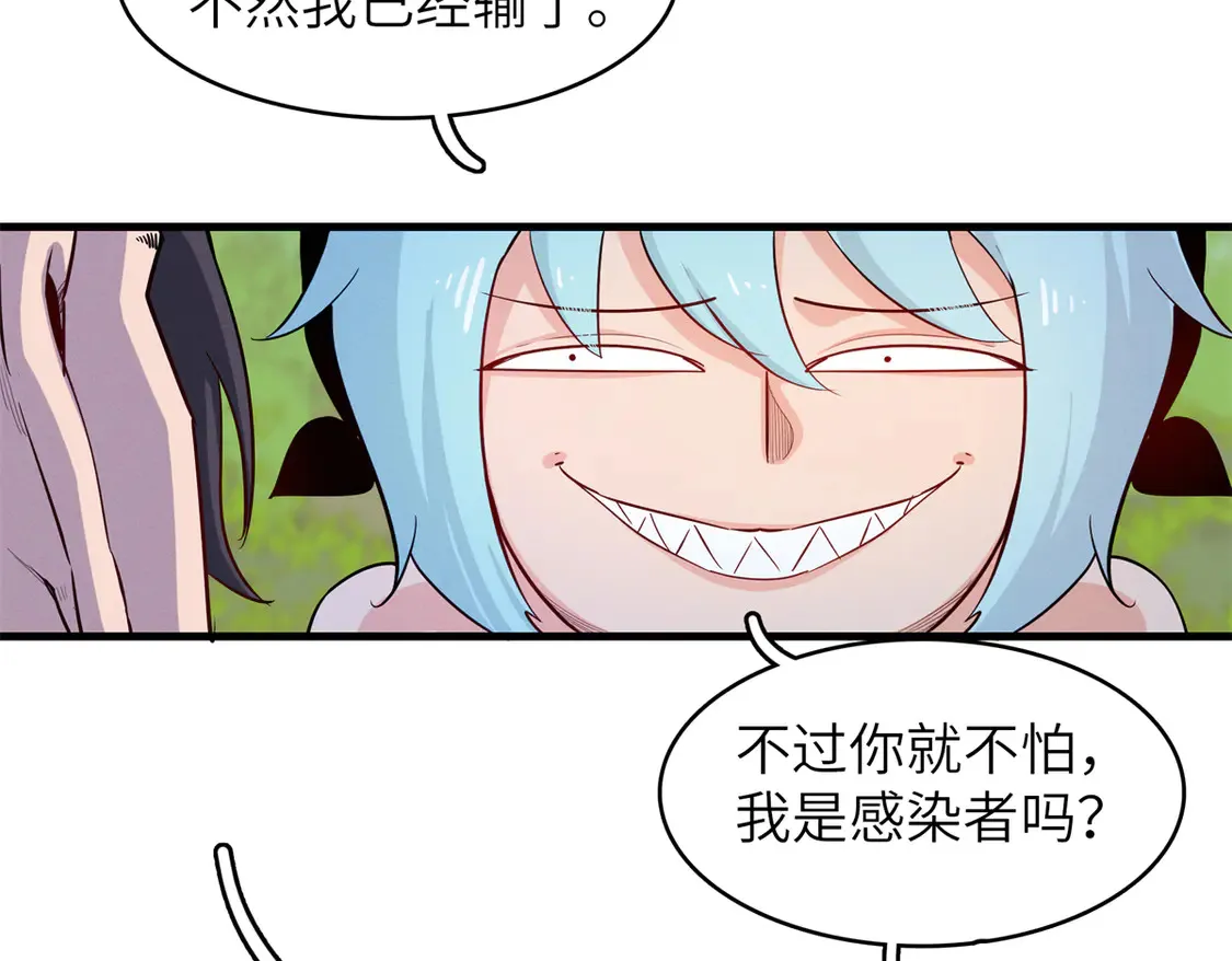 144 艾米丽.密斯特拉 第49页