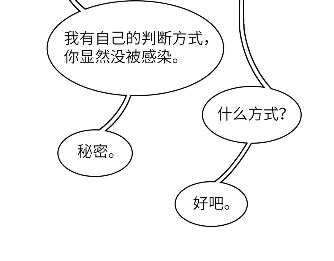 144 艾米丽.密斯特拉 第50页