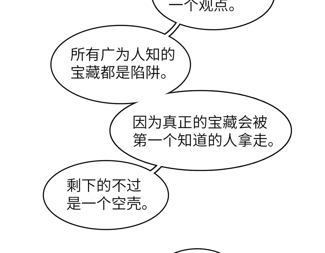 144 艾米丽.密斯特拉 第52页