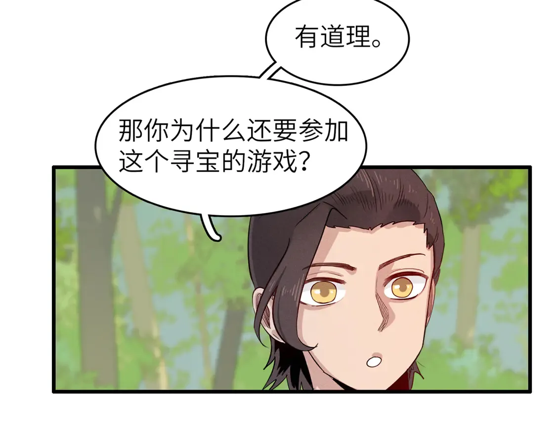 144 艾米丽.密斯特拉 第53页