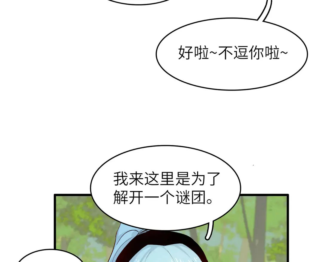 144 艾米丽.密斯特拉 第57页