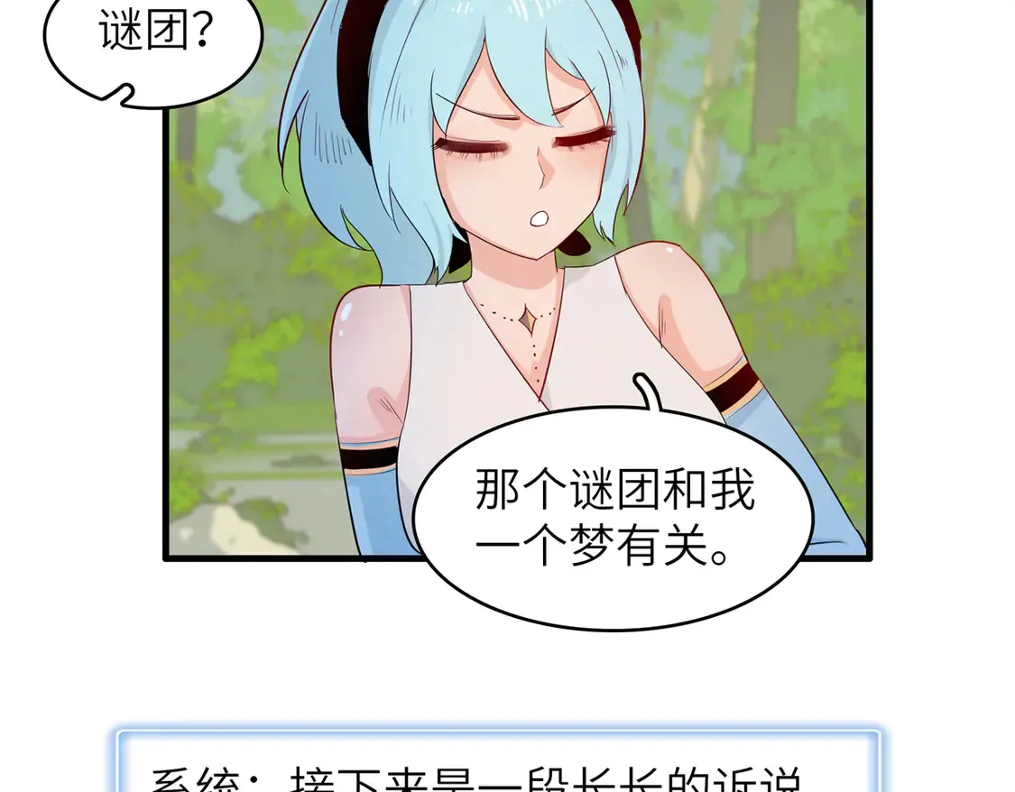 144 艾米丽.密斯特拉 第58页