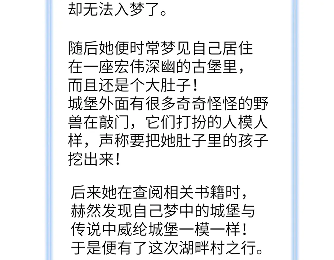 144 艾米丽.密斯特拉 第60页