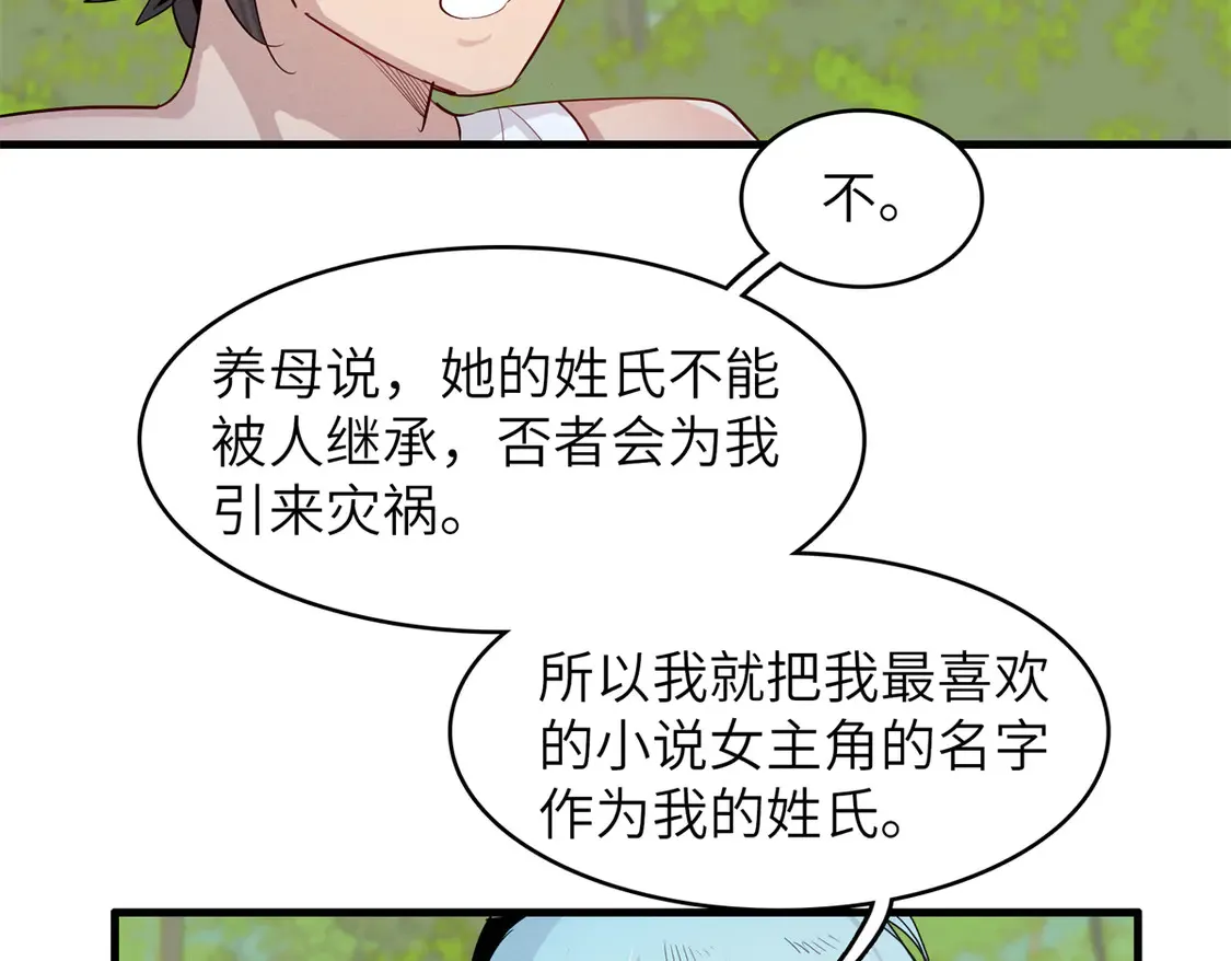 144 艾米丽.密斯特拉 第63页