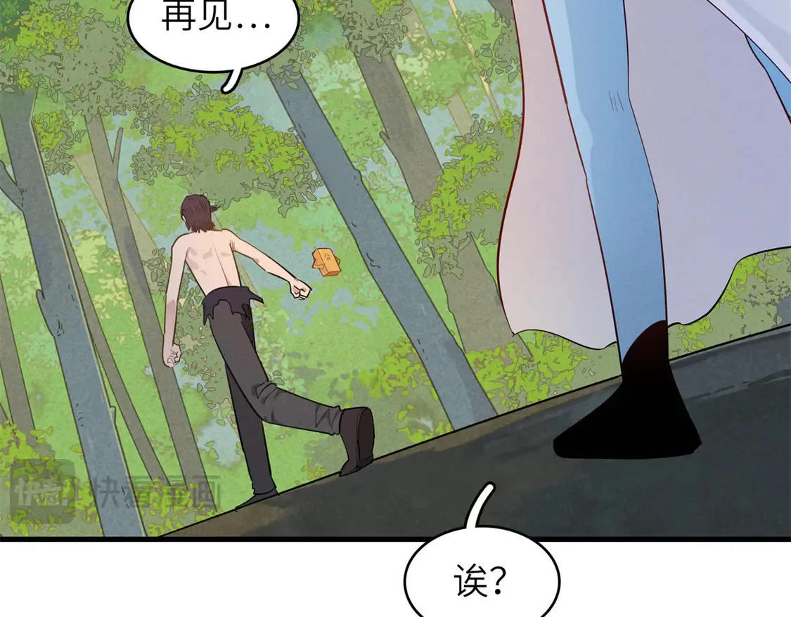 144 艾米丽.密斯特拉 第65页