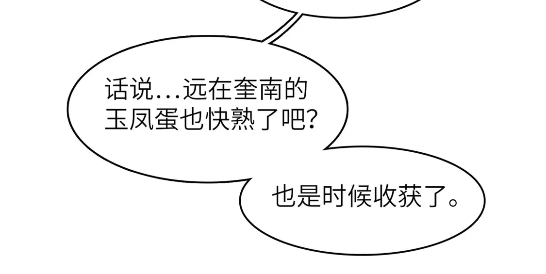 145 我怀孕了 第25页