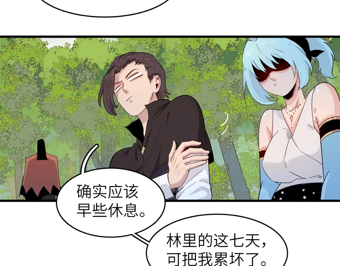 145 我怀孕了 第28页