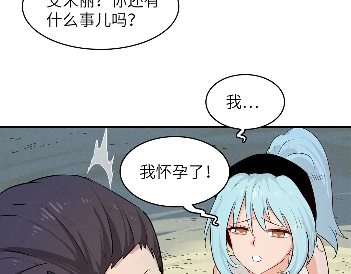145 我怀孕了 第31页