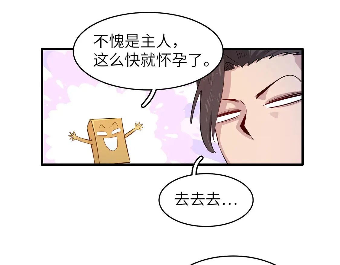 145 我怀孕了 第33页