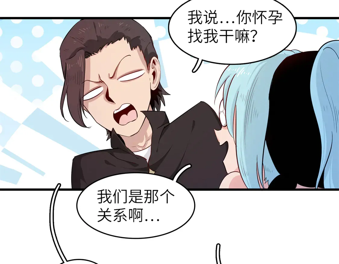 145 我怀孕了 第34页