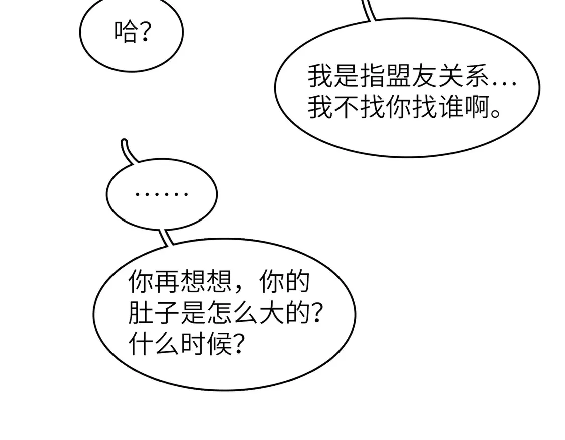 145 我怀孕了 第35页