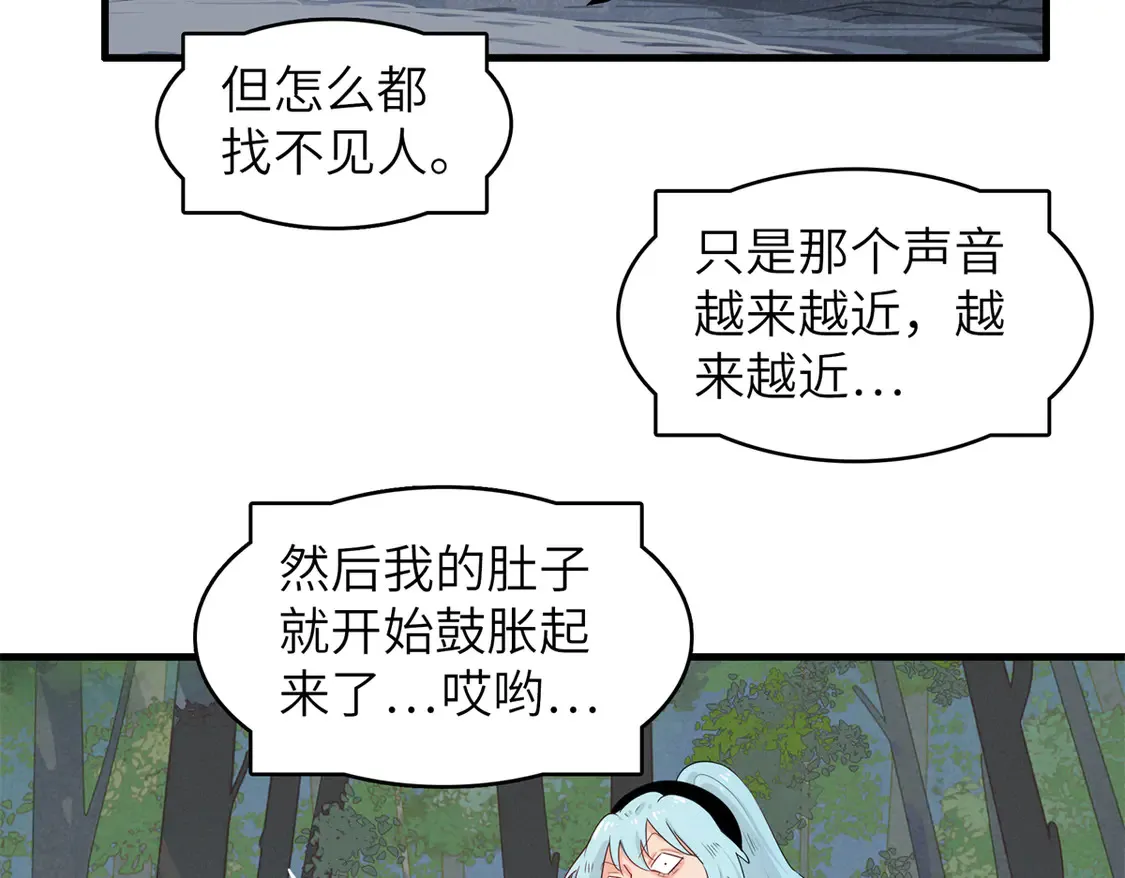 145 我怀孕了 第37页