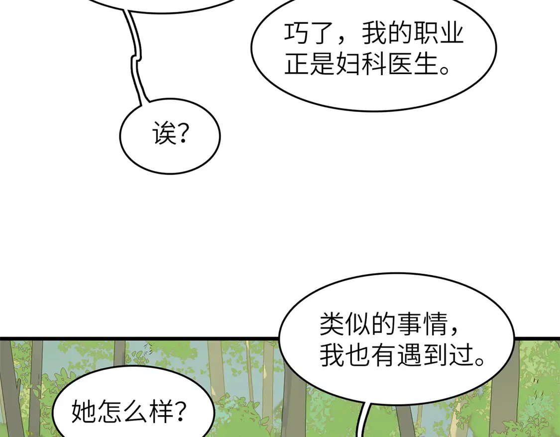 145 我怀孕了 第41页