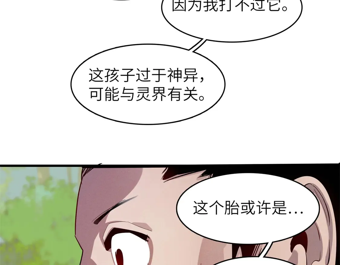 145 我怀孕了 第45页