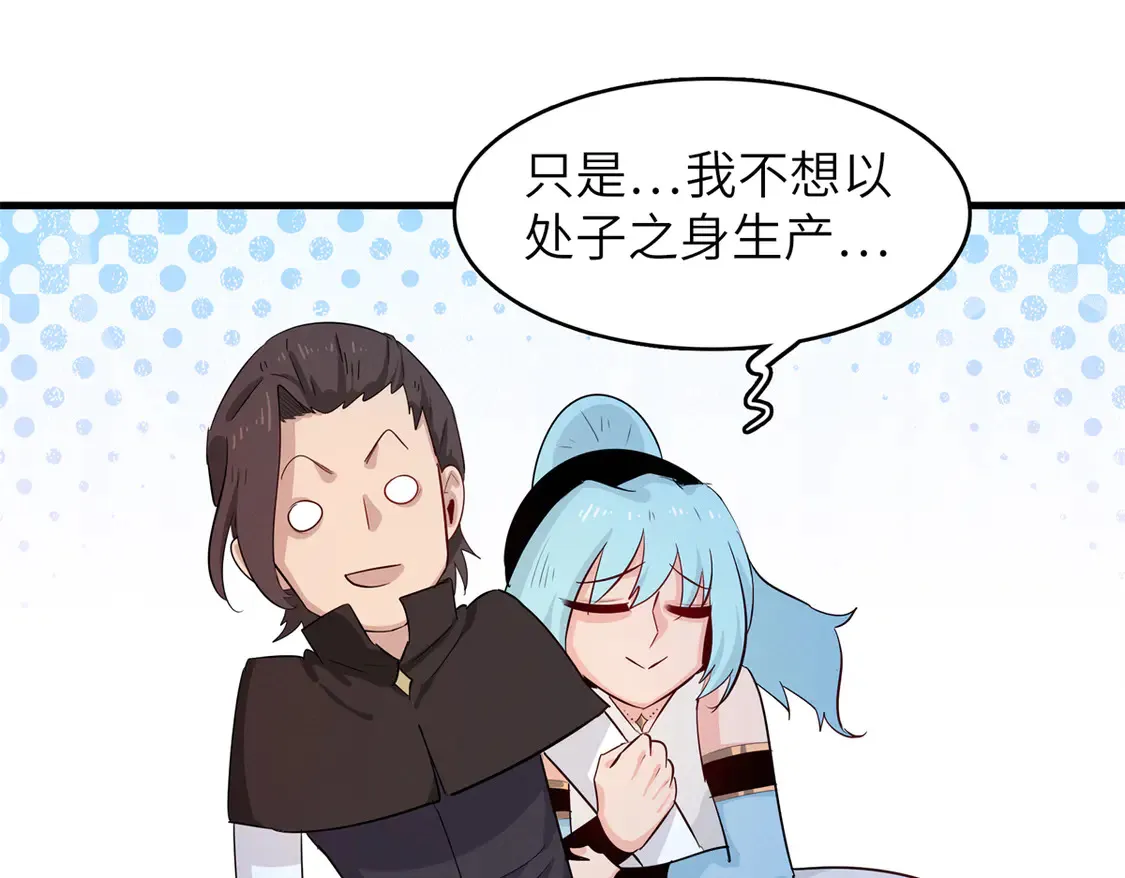 145 我怀孕了 第52页