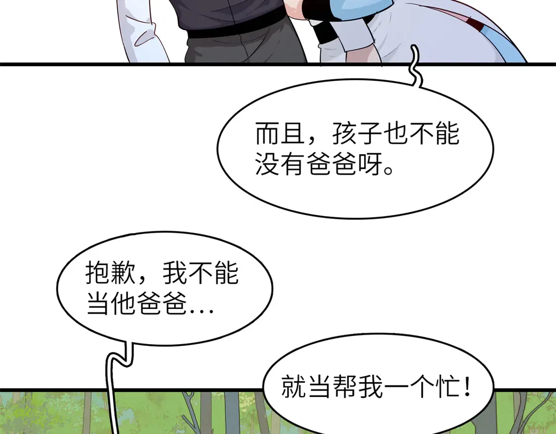 145 我怀孕了 第53页