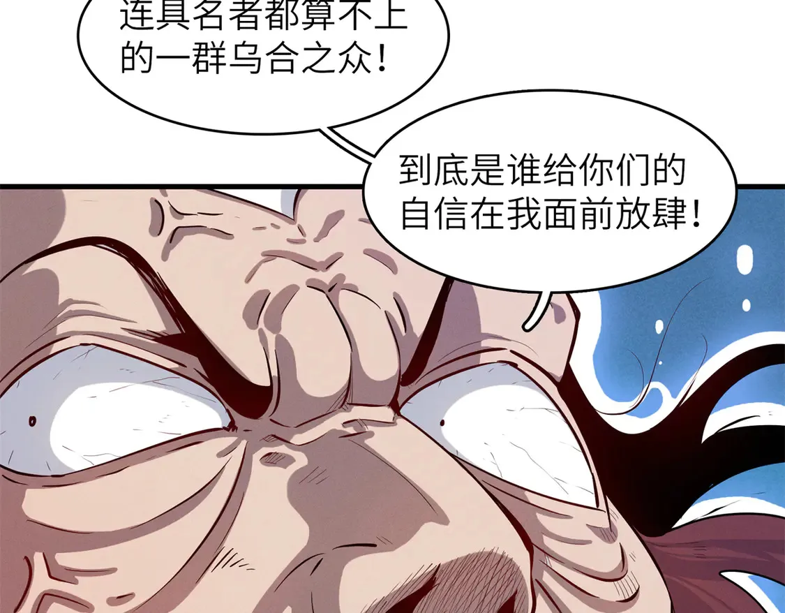 146 第一层封印解除 第5页