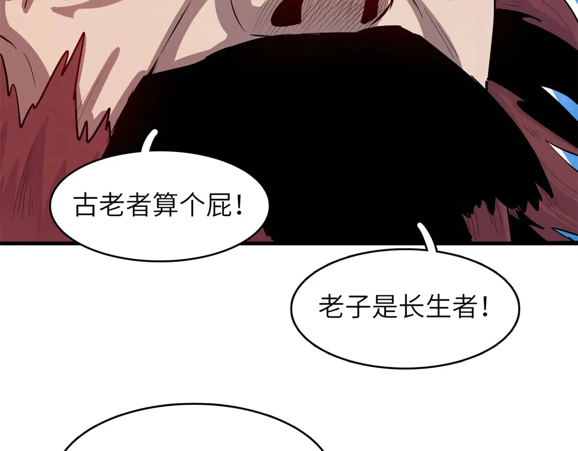 146 第一层封印解除 第6页