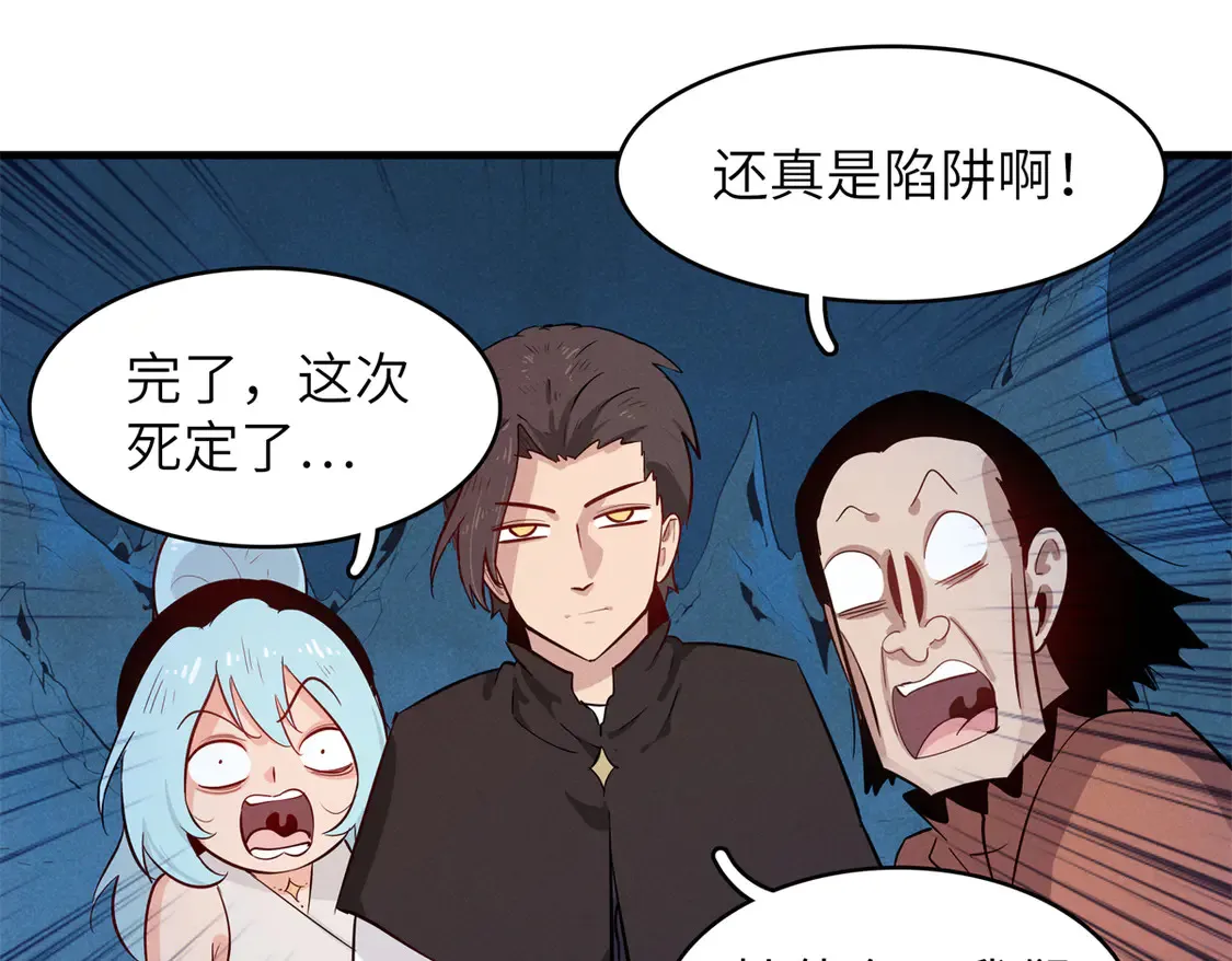 146 第一层封印解除 第9页