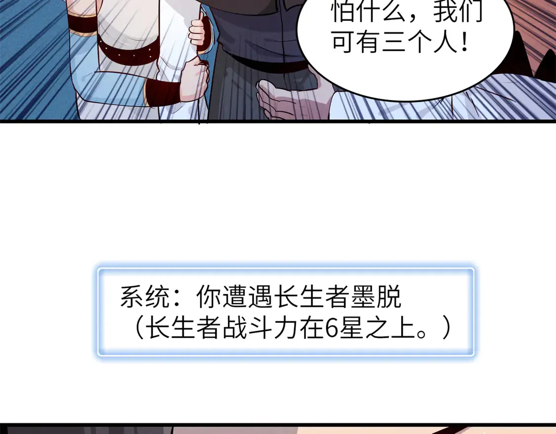 146 第一层封印解除 第10页