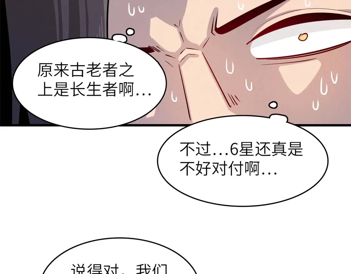146 第一层封印解除 第11页