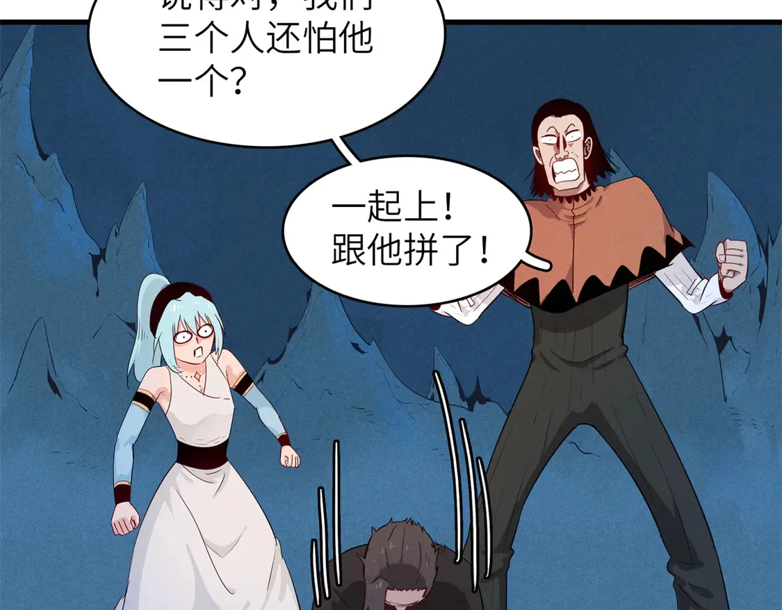 146 第一层封印解除 第12页