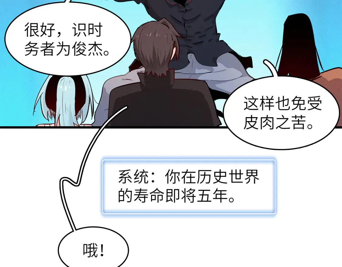 146 第一层封印解除 第14页